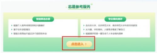 海南省普通高校招生志愿填報(bào)輔助系統(tǒng)操作指南 入口、流程與招生輔助服務(wù)全解析