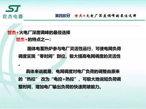 我國(guó)電力輔助服務(wù)市場(chǎng)的發(fā)展歷程及未來(lái)展望