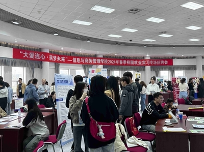 信息與商務(wù)管理學(xué)院2024年春季校園雙選會圓滿落幕，一站式招生輔助服務(wù)賦能學(xué)子高質(zhì)量就業(yè)