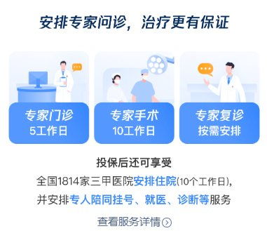 騰訊微保“190種疾病確診即賠” 硬核保障下的招生輔助服務(wù)新亮點